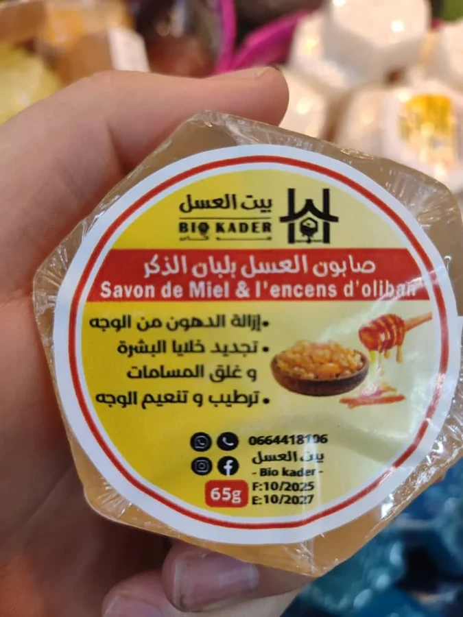 Bio-Kader Honey Soap
